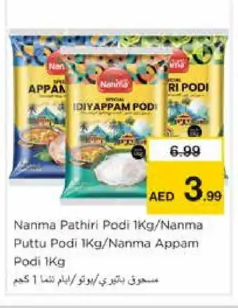 Nesto NANMA Rice Powder / Pathiri Podi offer