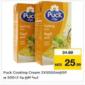 Last Chance PUCK Whipping / Cooking Cream offer