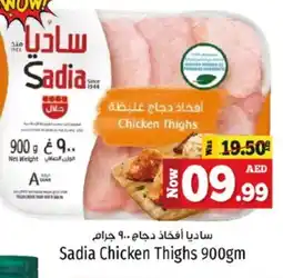 Kenz Hypermarket SADIA Chicken Thighs offer