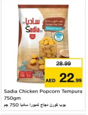 Nesto SADIA Chicken Pop Corn offer