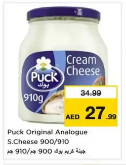 Last Chance PUCK Cream Cheese offer