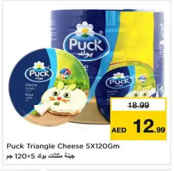 Last Chance PUCK Triangle Cheese offer