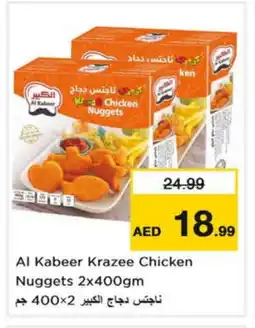 Last Chance AL KABEER Chicken Nuggets offer