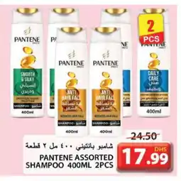 Grand Hyper Market PANTENE Shampoo / Conditioner offer