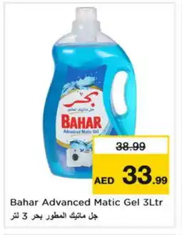 Last Chance BAHAR Detergent offer