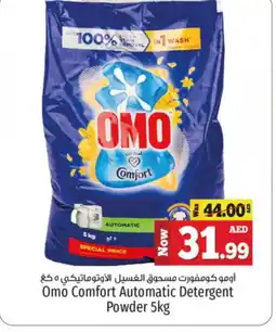 Kenz Hypermarket OMO Detergent offer