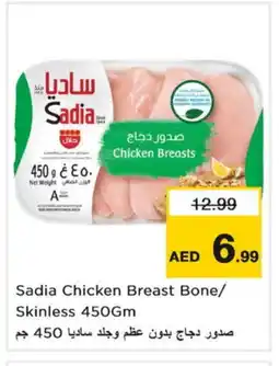 Last Chance SADIA Chicken Breast offer