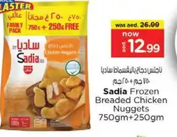 Last Chance SADIA Chicken Nuggets offer