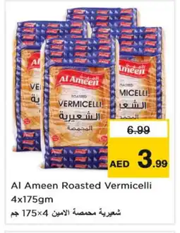 Last Chance AL AMEEN Vermicelli offer