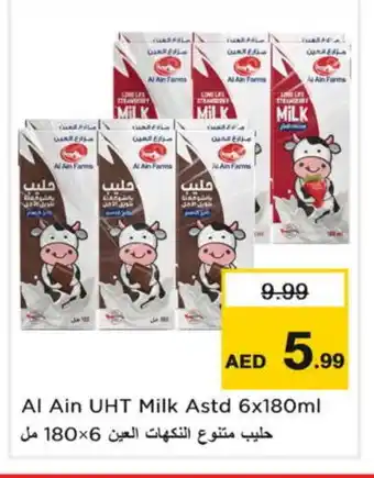 Last Chance AL AIN Flavoured Milk offer