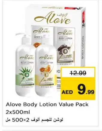 Last Chance alove Body Lotion & Cream offer