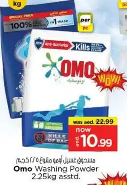 Last Chance OMO Detergent offer