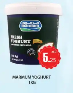 Zain Hypermarket MARMUM Yoghurt offer