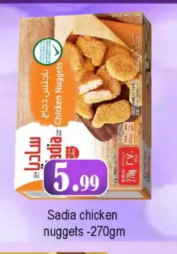 Gulf Hypermarket SADIA Chicken Nuggets offer