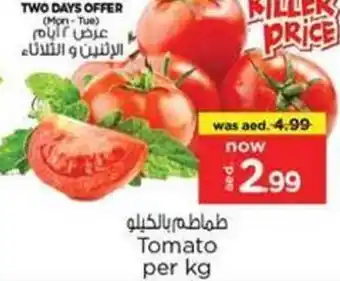 Nesto Tomato offer