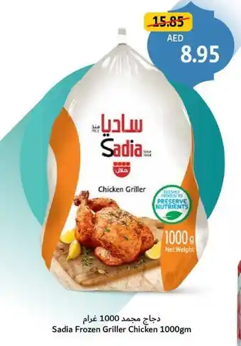 Union Coop Sadia frozen griller chicken offer