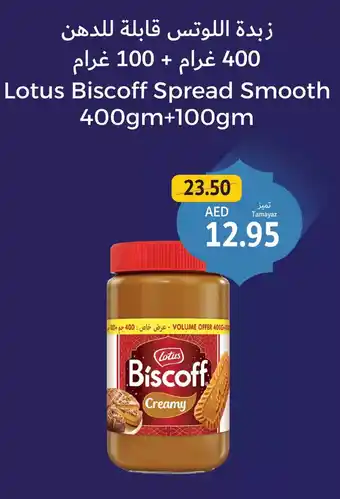 Union Coop Lotus biscoff spread smooth offer