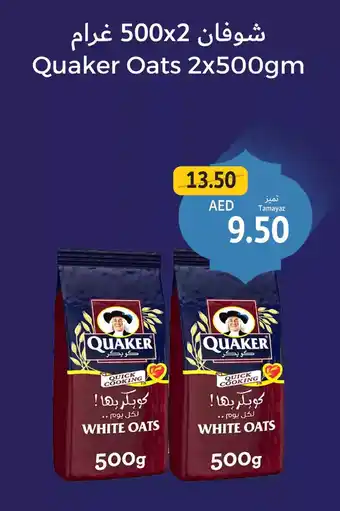 Union Coop Quaker oats offer