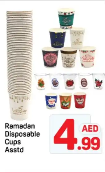 Day To Day Ramadan disposable cups offer