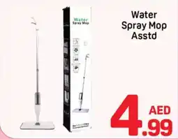 Day To Day Water spray mop offer