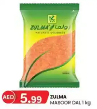 KM Trading Zulma masoor dal offer