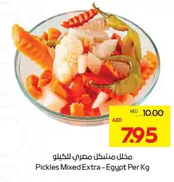 Abu Dhabi Coop Pickles mixed extra offer