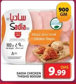 Grand Hyper Market SADIA Chicken Thighs offer