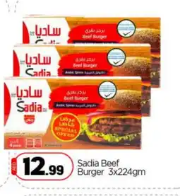 Bigmart SADIA Beef offer