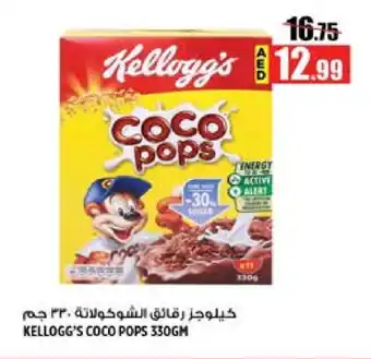 Hashim Hypermarket KELLOGGS Cereals offer