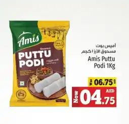 Kenz Hypermarket AMIS Pottu Podi offer