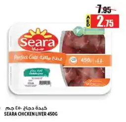 Hashim Hypermarket SEARA Chicken Liver offer