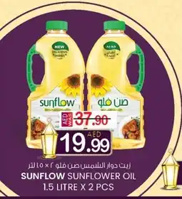 KM Trading Sunflow sunflower oil offer