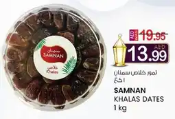 KM Trading Samnan khalas dates offer