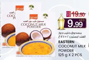 KM Trading Eastern coconut milk powder offer