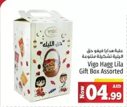 Kenz Hypermarket Vigo hagg lila gift box offer