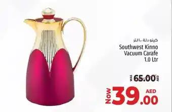 Kenz Hypermarket Southwest kinno vacuum carafe offer