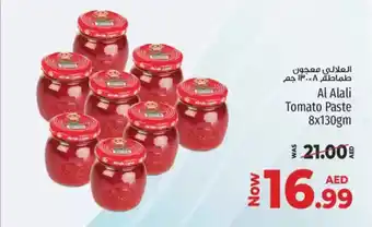 Kenz Hypermarket Al alali tomato paste offer