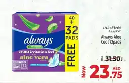 Kenz Hypermarket Always aloe cool offer