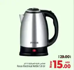 Kenz Hypermarket Focus Electrical Kettle offer