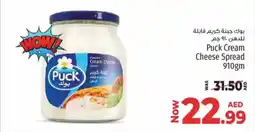 Kenz Hypermarket Puck cream cheese spread offer