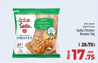 Kenz Hypermarket Sadia chicken breasts offer