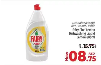 Kenz Hypermarket Fairy plus lemon dishwashing liquid lemon offer