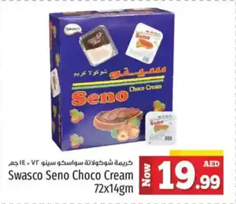 Kenz Hypermarket Swasco seno choco cream offer