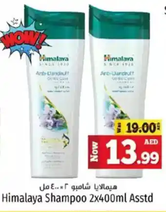 Kenz Hypermarket Himalaya Shampoo offer