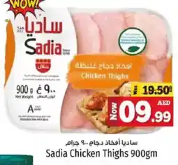 Kenz Hypermarket Sadia Chicken Thighs offer