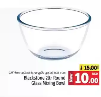 Kenz Hypermarket Blackstone  round glass mixing bowl offer