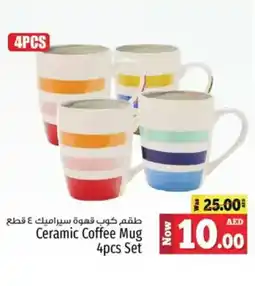 Kenz Hypermarket Ceramic coffee mug  set offer