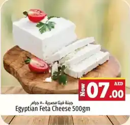 Kenz Hypermarket Egyptian feta cheese offer