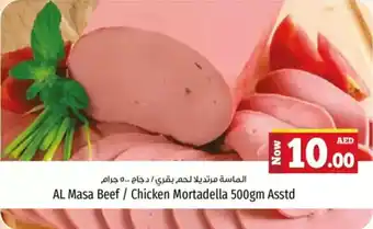 Kenz Hypermarket Al masa beef chicken mortadella offer