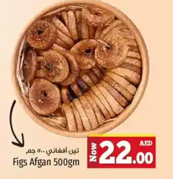 Kenz Hypermarket Figs Afgan offer